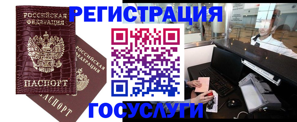 регистрация в Кемерово