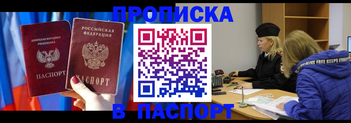 временная регистрация 2025 в Кемерово