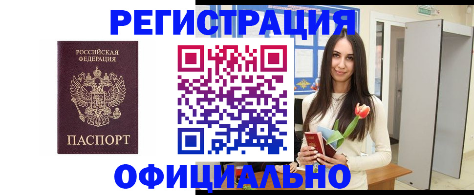 регистрация в Кемерово