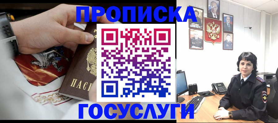временная регистрация для всех в Кемерово