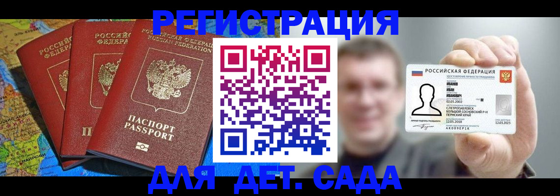 временная регистрация адрес в Кемерово