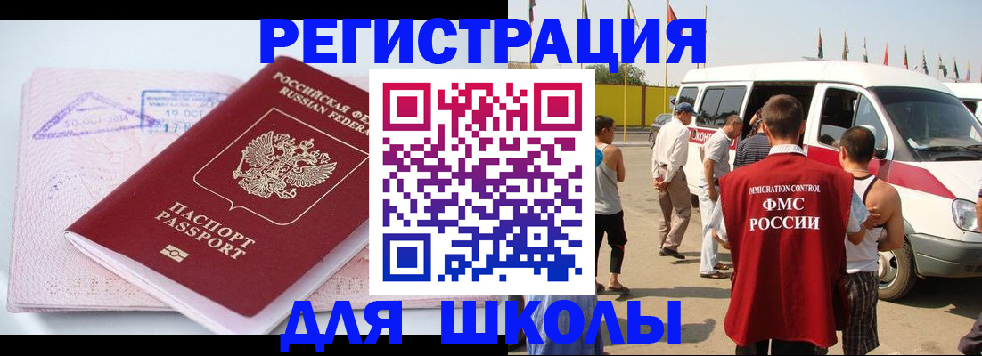 временная регистрация гарантия в Кемерово